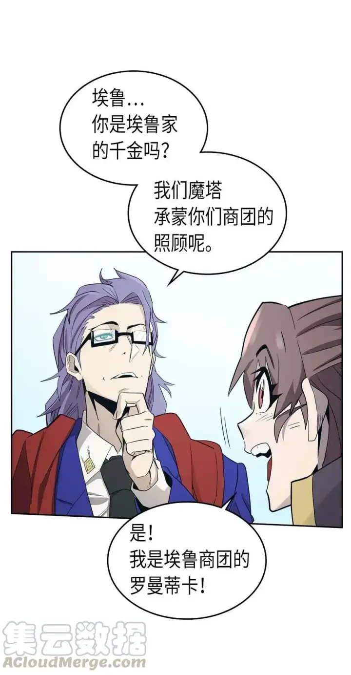 漫画《归还者的魔法要特别》076 76第29张图