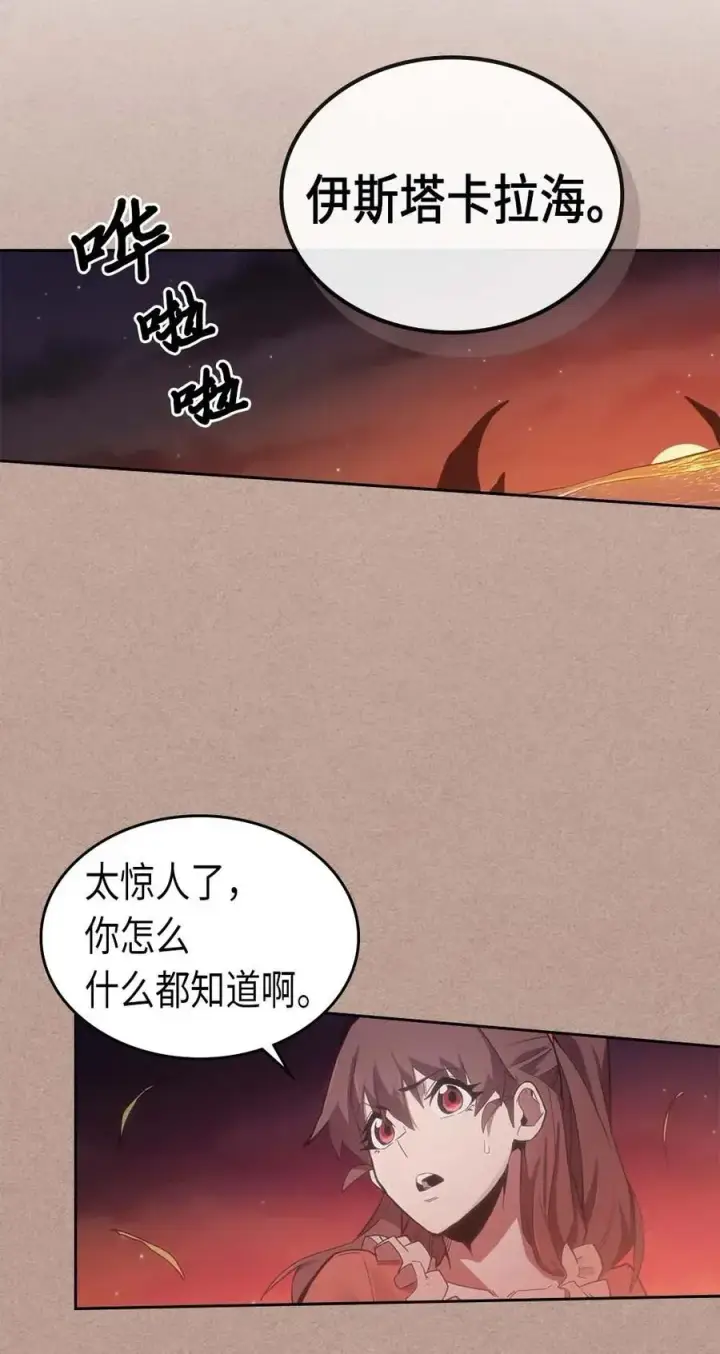 漫画《归还者的魔法要特别》076 76第3张图