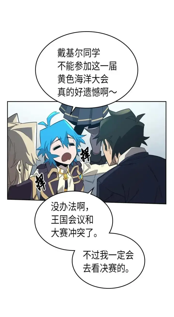 漫画《归还者的魔法要特别》076 76第31张图