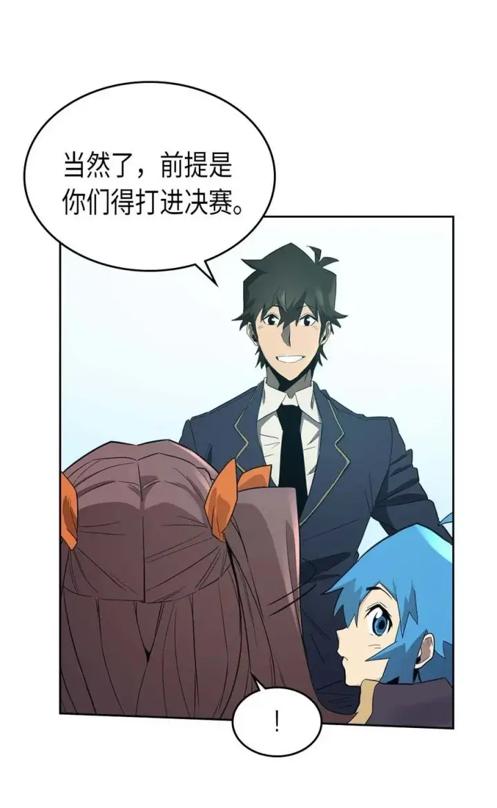 漫画《归还者的魔法要特别》076 76第32张图