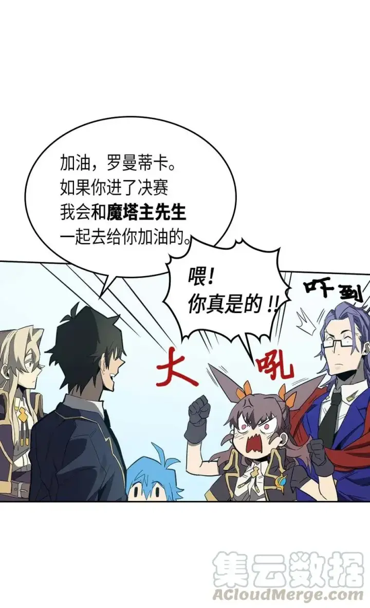 漫画《归还者的魔法要特别》076 76第33张图