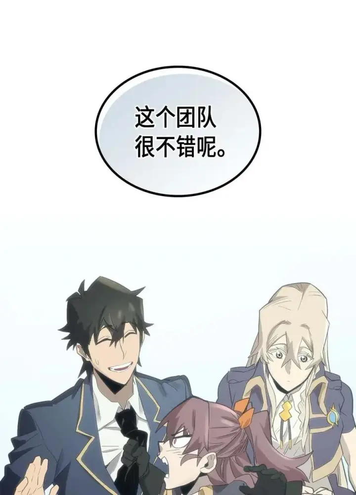 漫画《归还者的魔法要特别》076 76第35张图