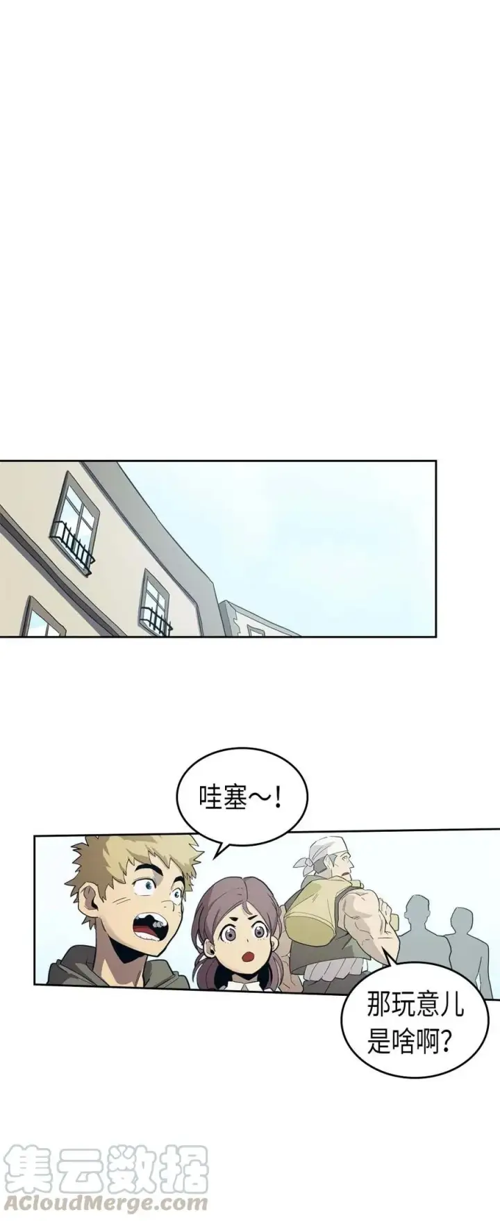 漫画《归还者的魔法要特别》076 76第37张图