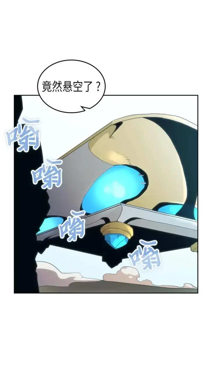 漫画《归还者的魔法要特别》076 76第38张图