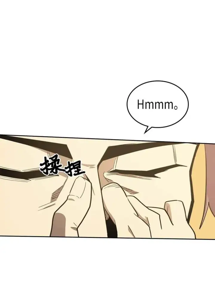 漫画《归还者的魔法要特别》076 76第39张图