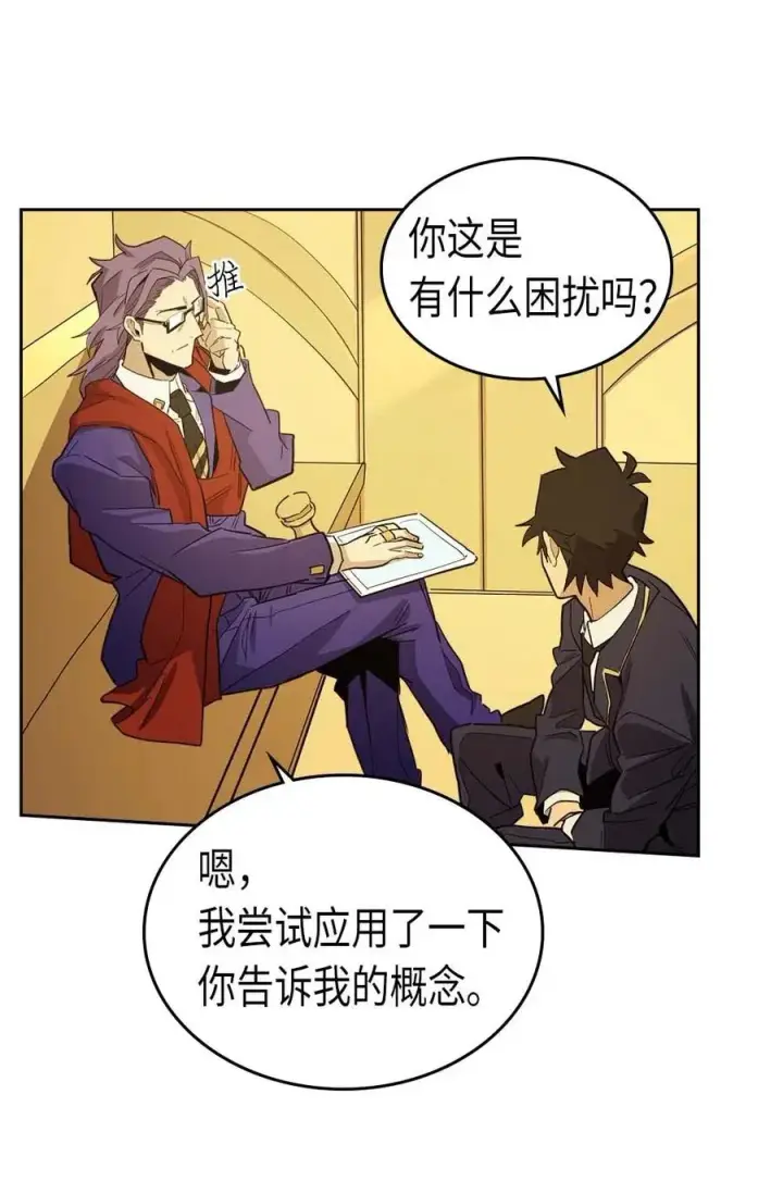 漫画《归还者的魔法要特别》076 76第40张图