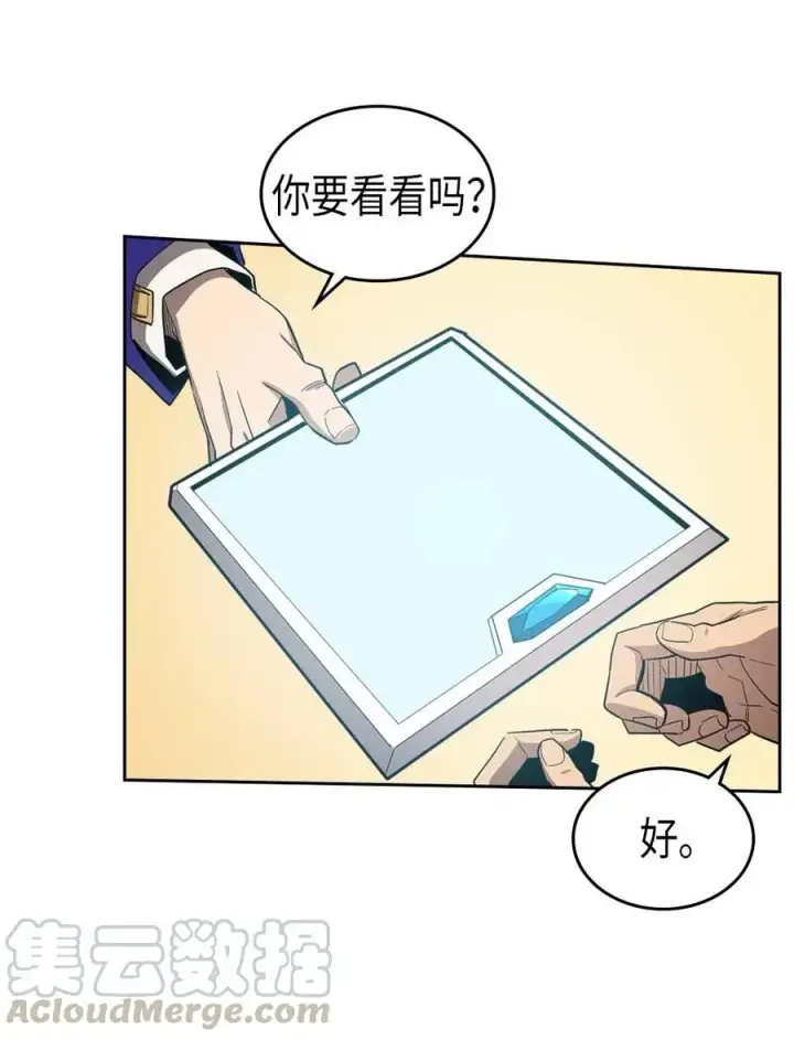 漫画《归还者的魔法要特别》076 76第41张图