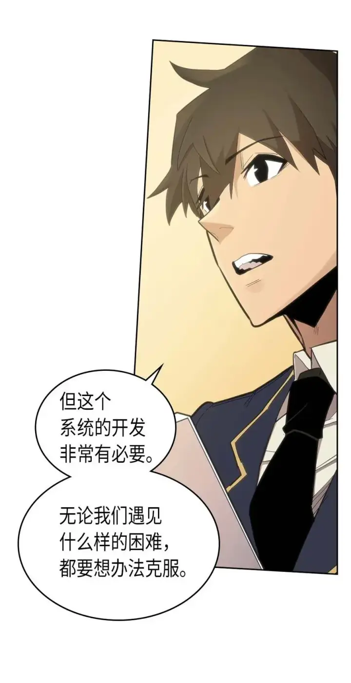 漫画《归还者的魔法要特别》076 76第44张图