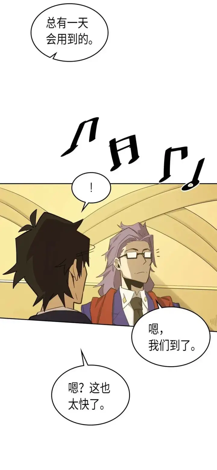 漫画《归还者的魔法要特别》076 76第46张图
