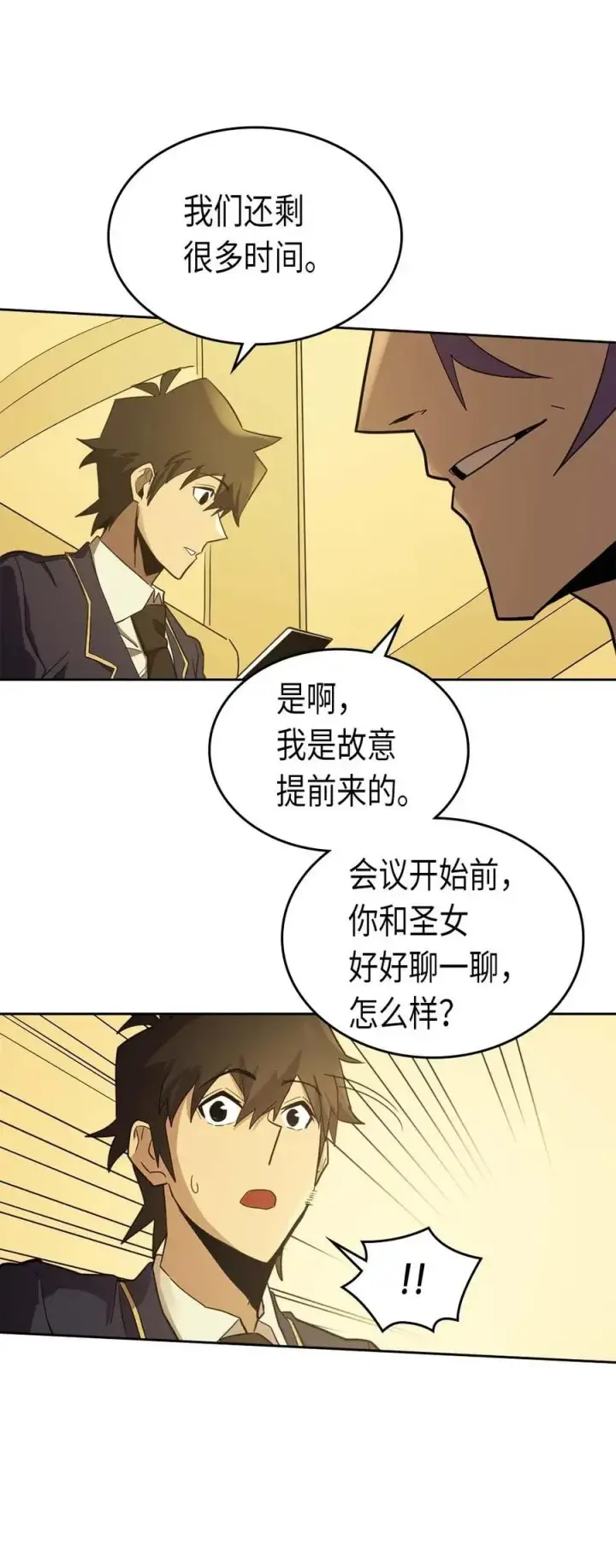 漫画《归还者的魔法要特别》076 76第47张图