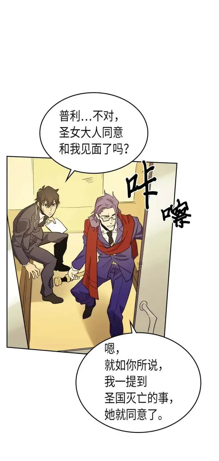 漫画《归还者的魔法要特别》076 76第48张图