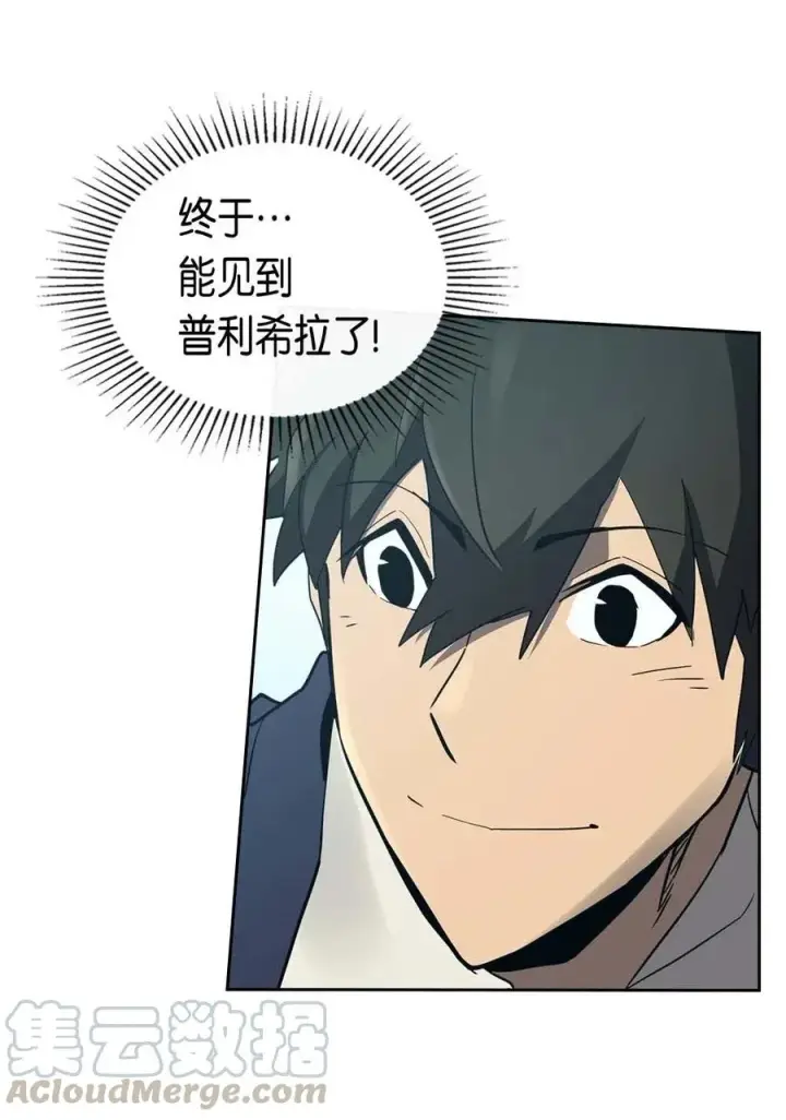 漫画《归还者的魔法要特别》076 76第49张图