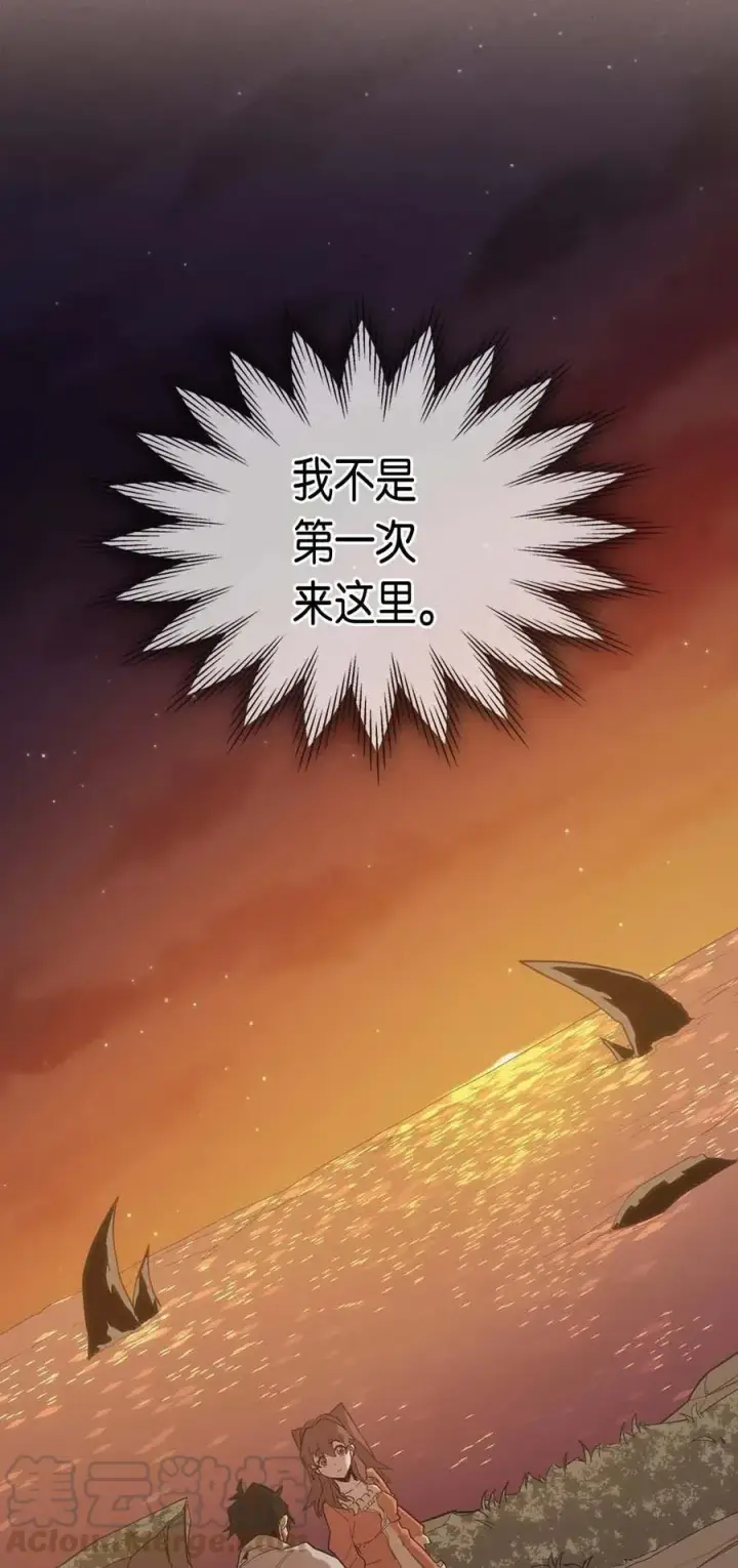 漫画《归还者的魔法要特别》076 76第5张图