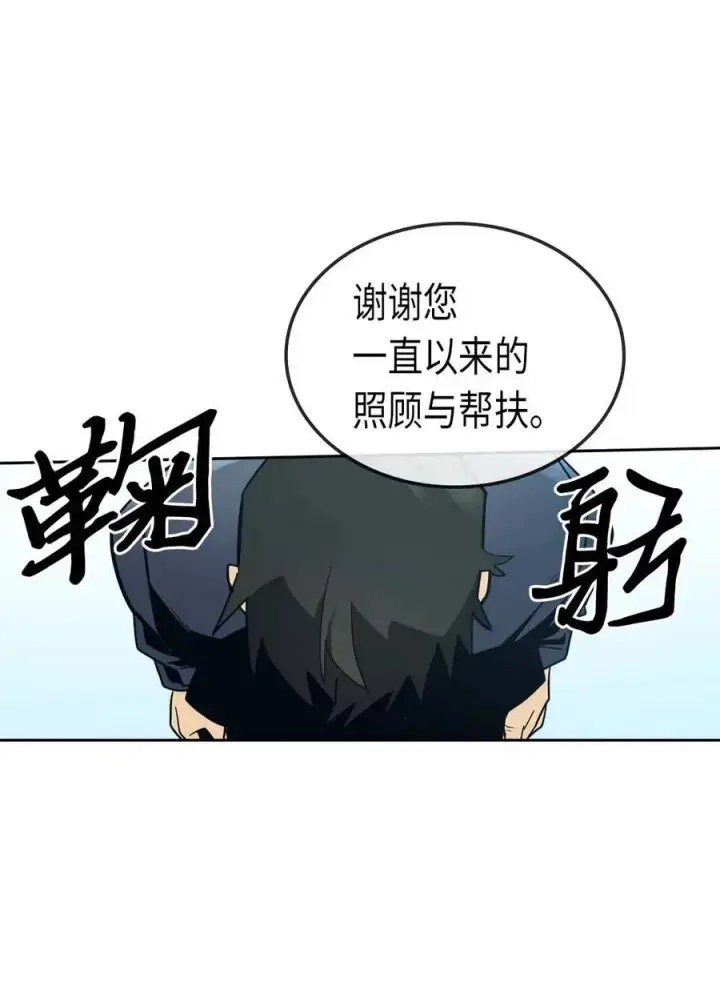 漫画《归还者的魔法要特别》076 76第51张图