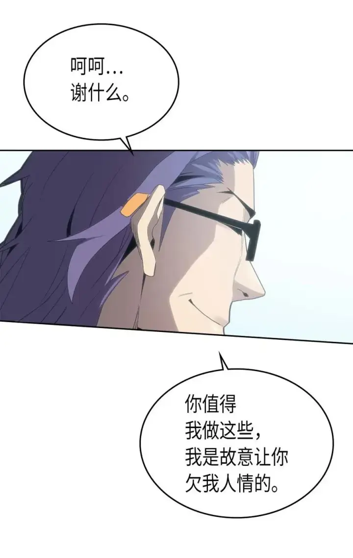 漫画《归还者的魔法要特别》076 76第52张图