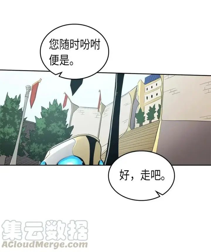 漫画《归还者的魔法要特别》076 76第53张图