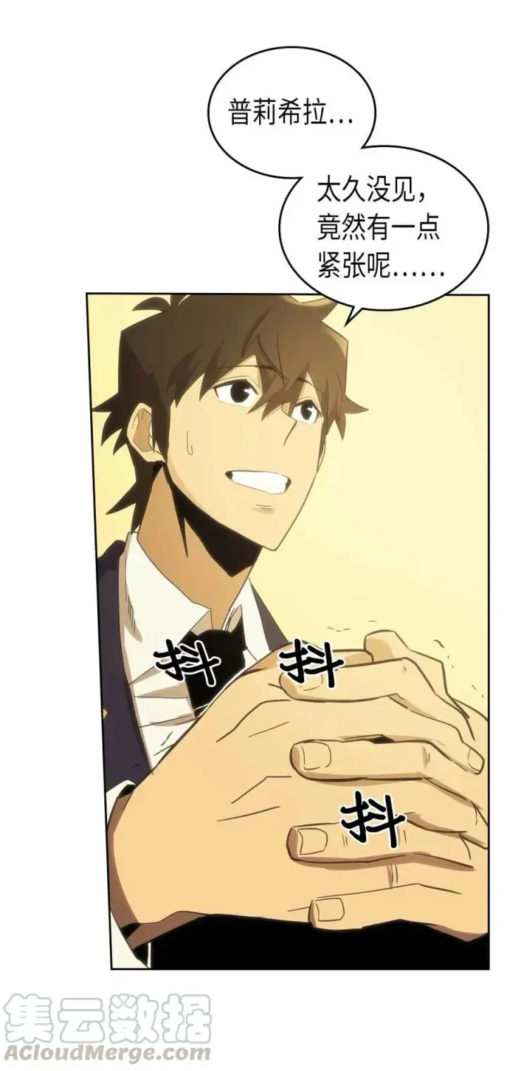 漫画《归还者的魔法要特别》076 76第57张图
