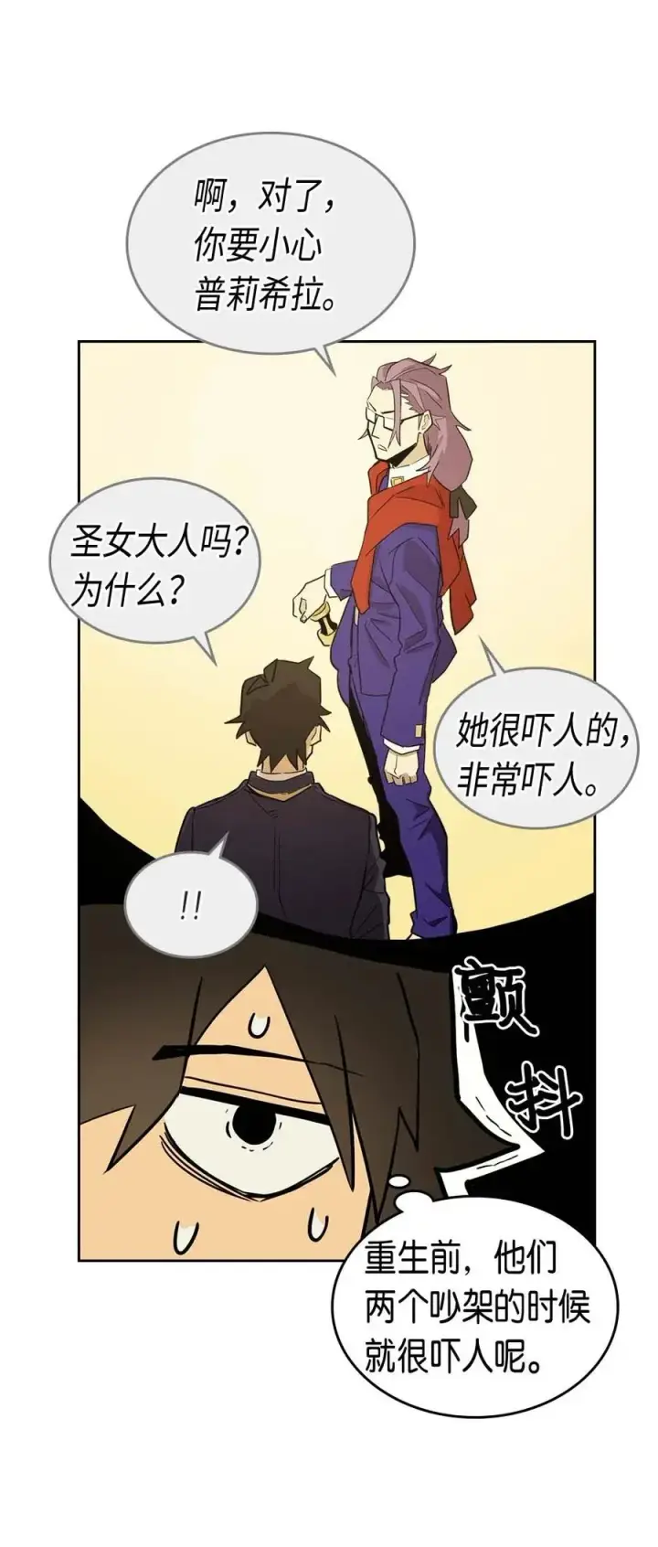 漫画《归还者的魔法要特别》076 76第58张图