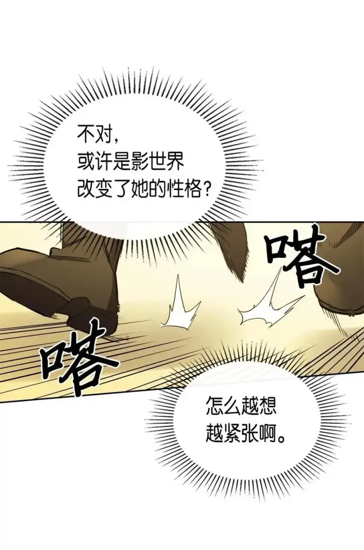 漫画《归还者的魔法要特别》076 76第59张图
