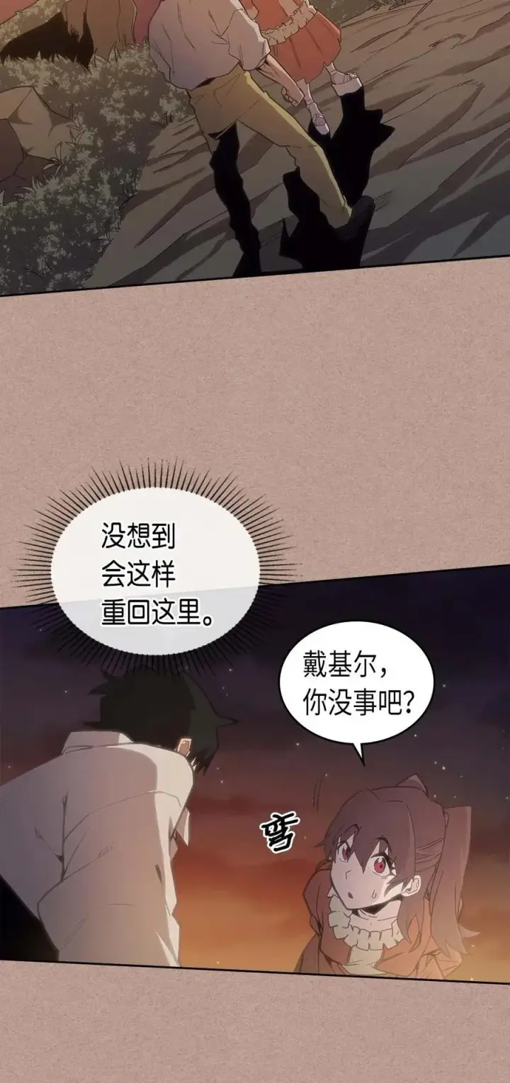 漫画《归还者的魔法要特别》076 76第6张图
