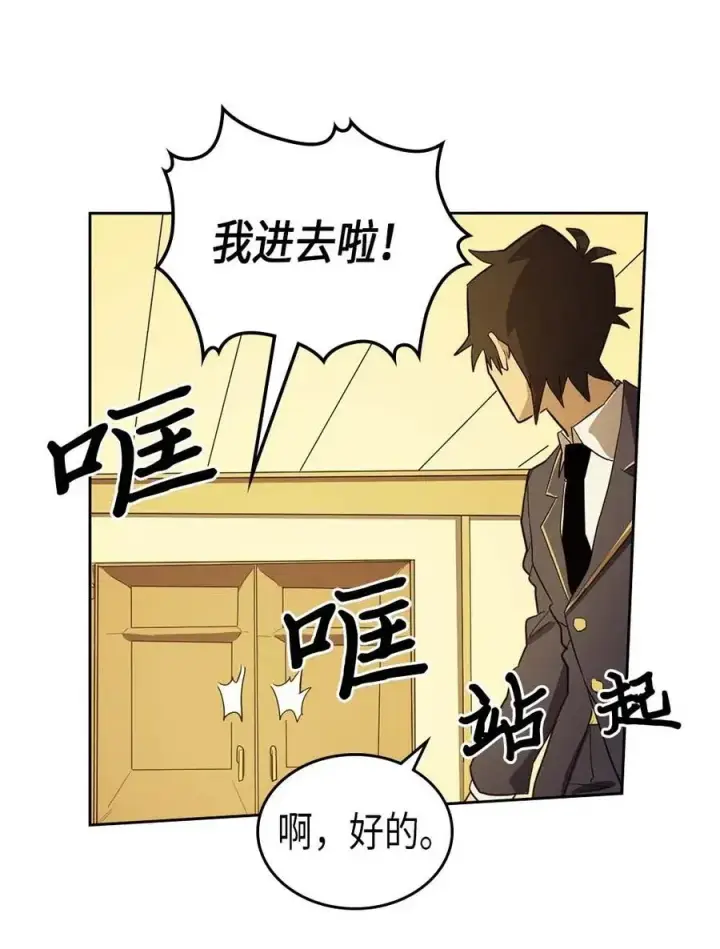 漫画《归还者的魔法要特别》076 76第60张图