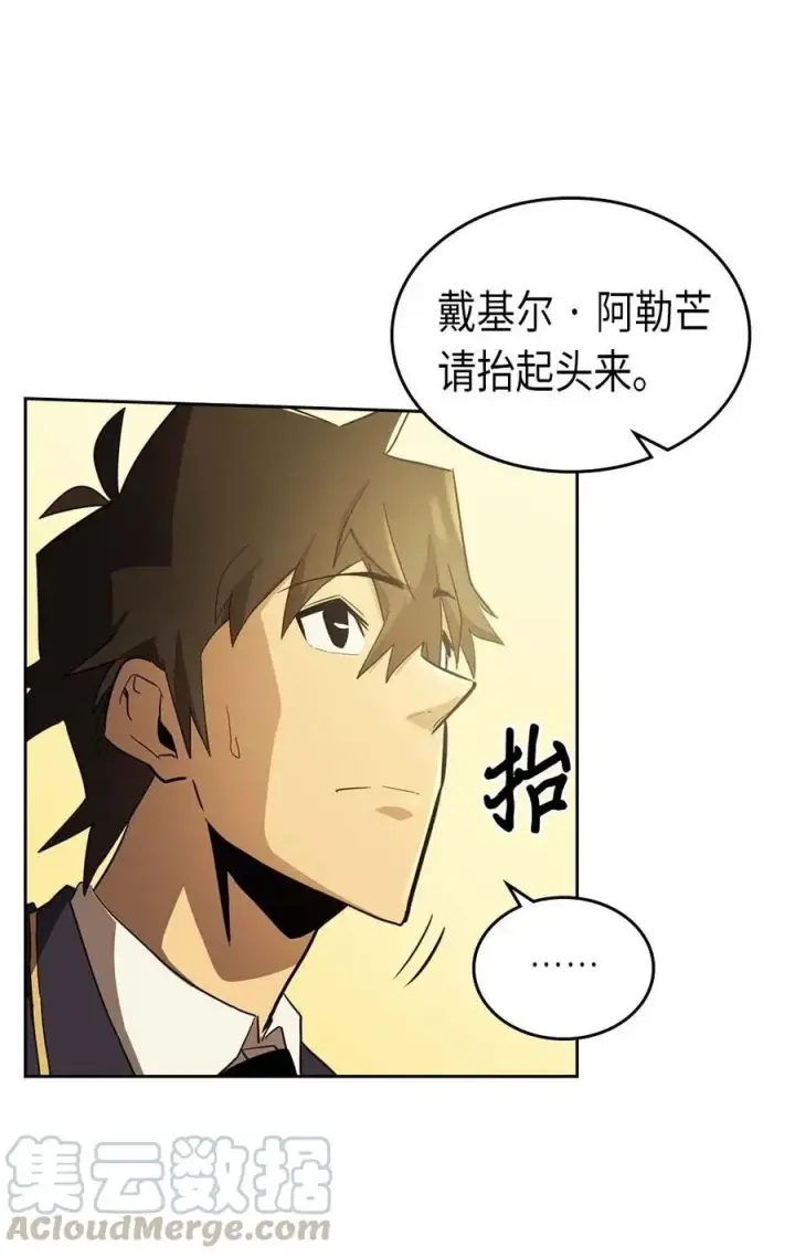 漫画《归还者的魔法要特别》076 76第65张图