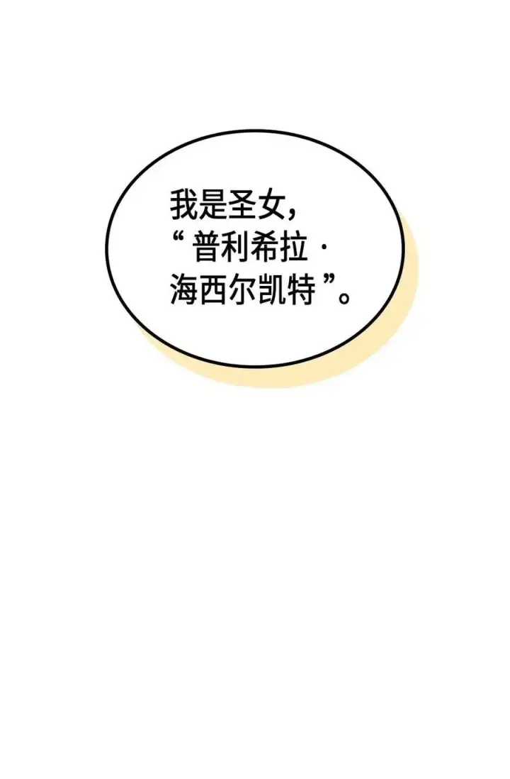 漫画《归还者的魔法要特别》076 76第68张图