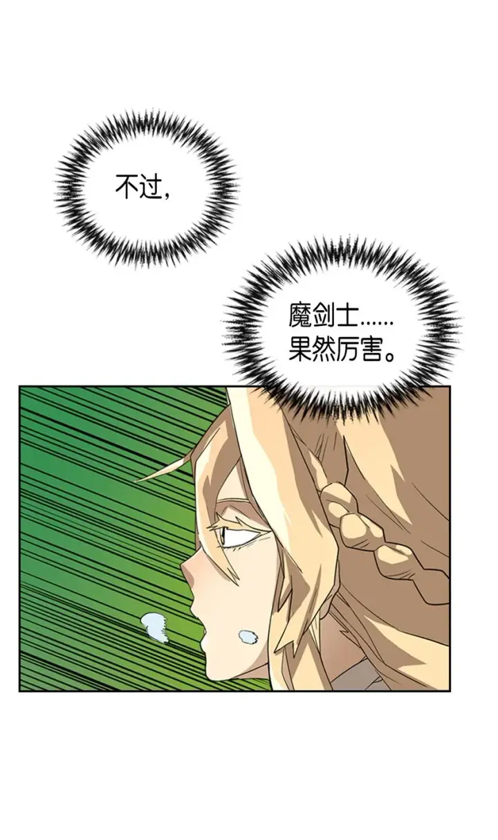 漫画《归还者的魔法要特别》005 05第10张图