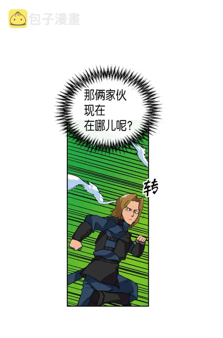 漫画《归还者的魔法要特别》005 05第11张图