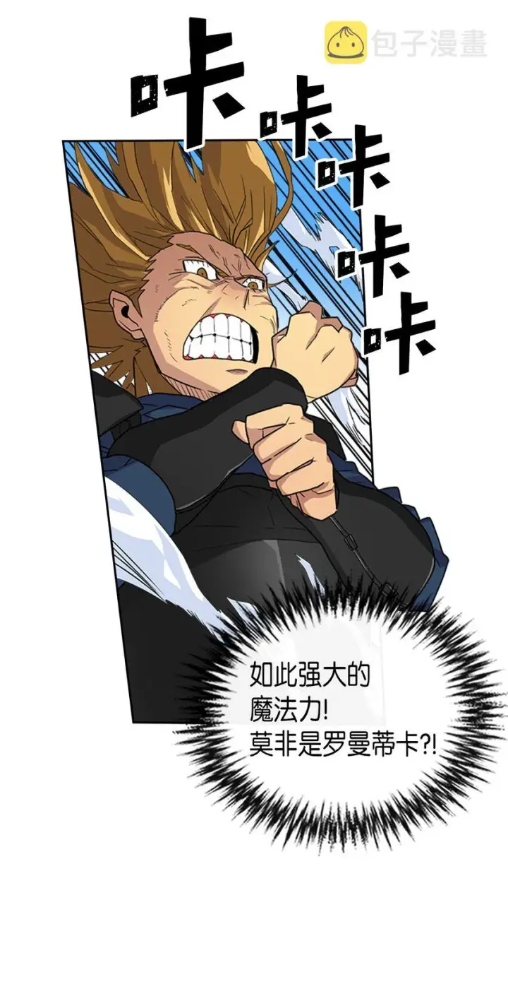 漫画《归还者的魔法要特别》005 05第15张图