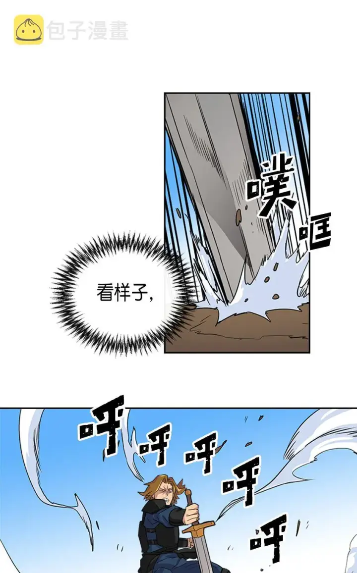 漫画《归还者的魔法要特别》005 05第16张图