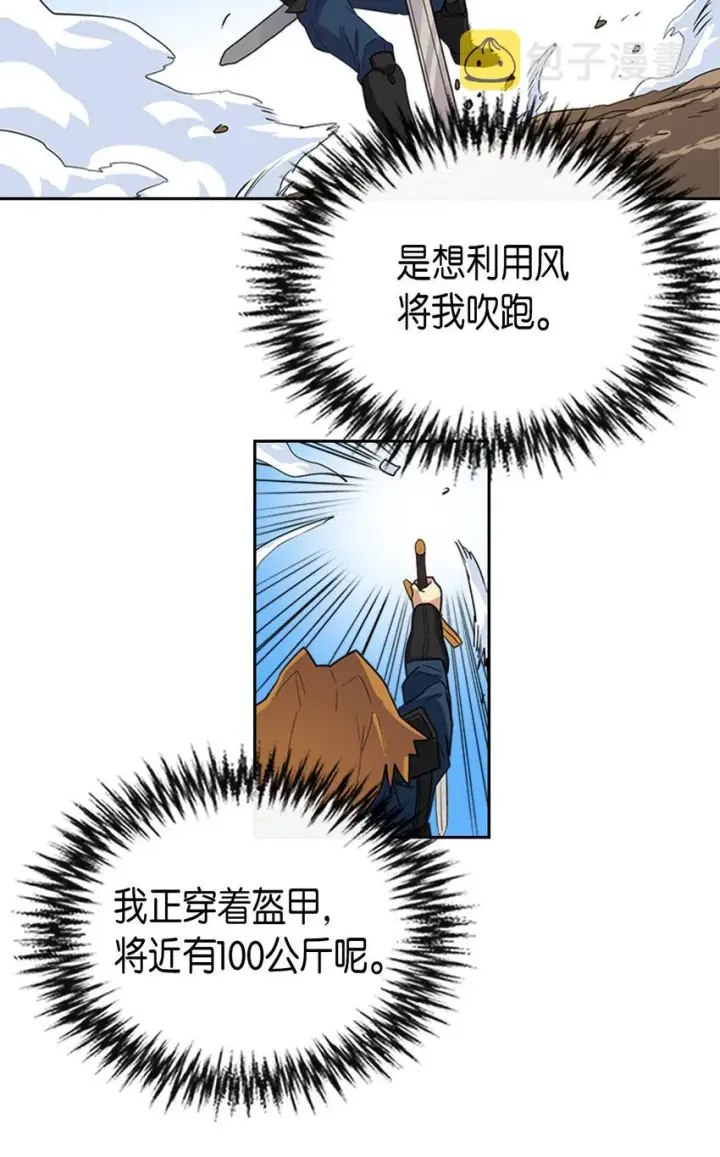 漫画《归还者的魔法要特别》005 05第17张图