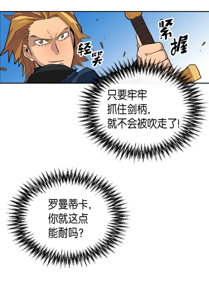漫画《归还者的魔法要特别》005 05第18张图