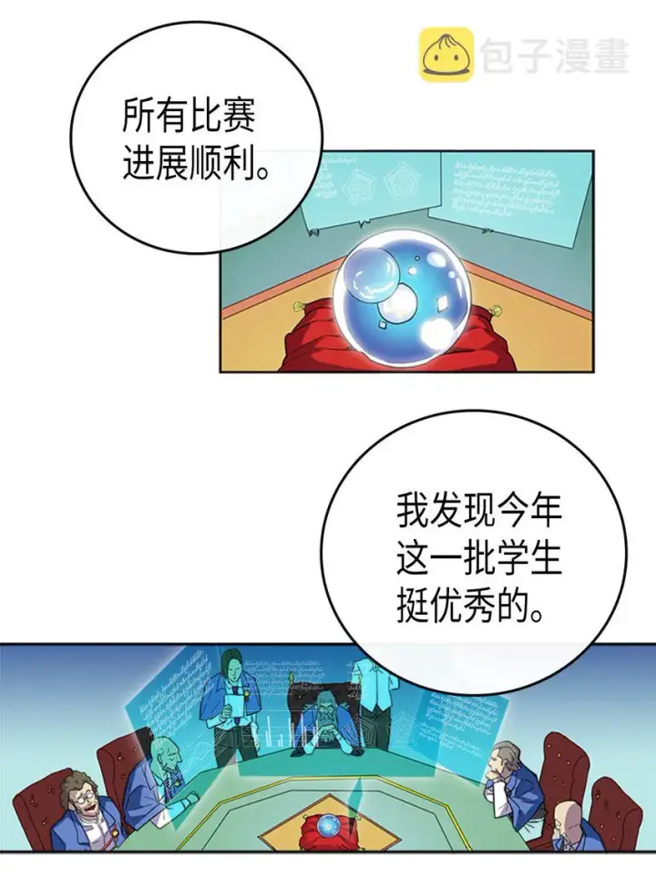 漫画《归还者的魔法要特别》005 05第2张图