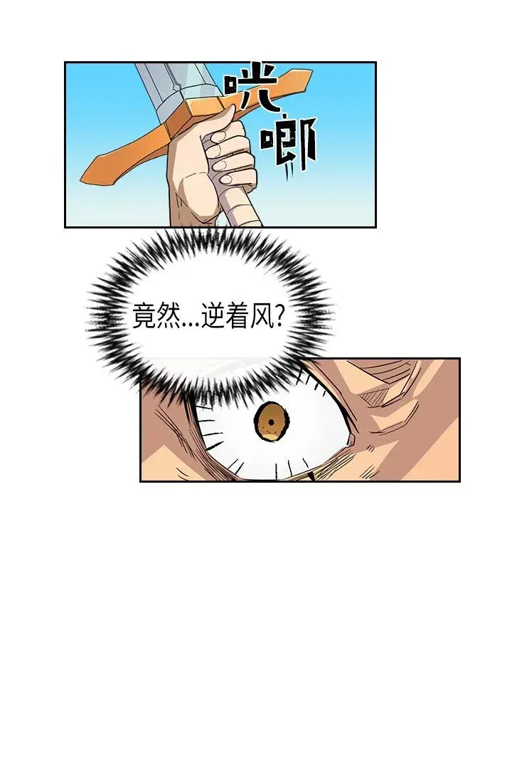 漫画《归还者的魔法要特别》005 05第21张图