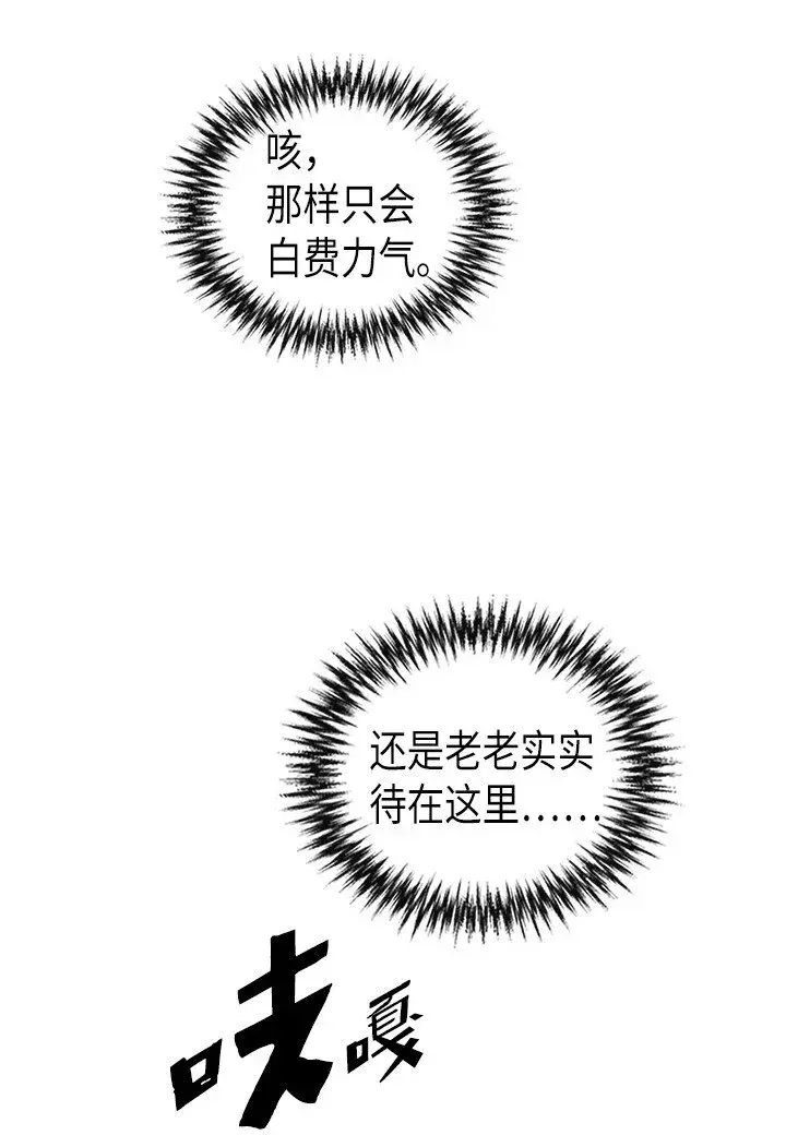 漫画《归还者的魔法要特别》005 05第25张图