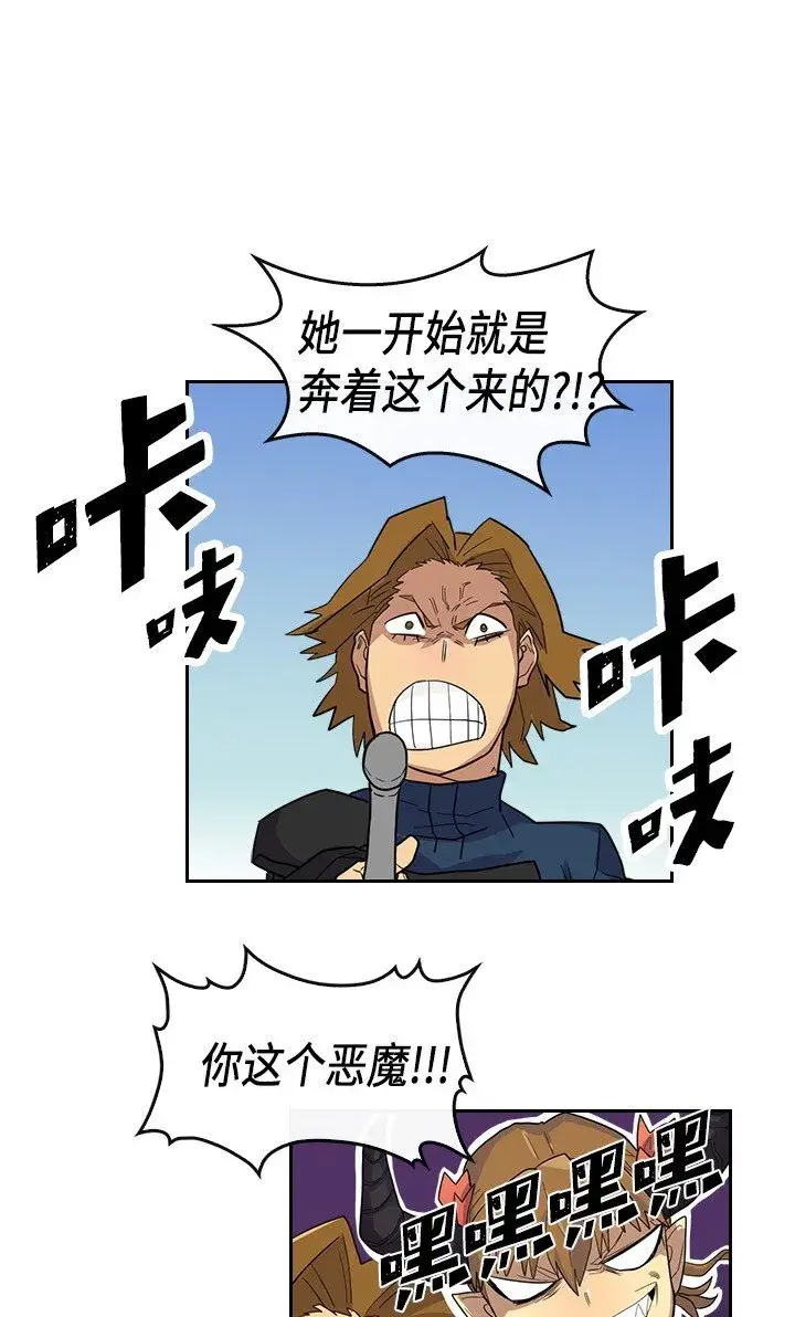 漫画《归还者的魔法要特别》005 05第27张图