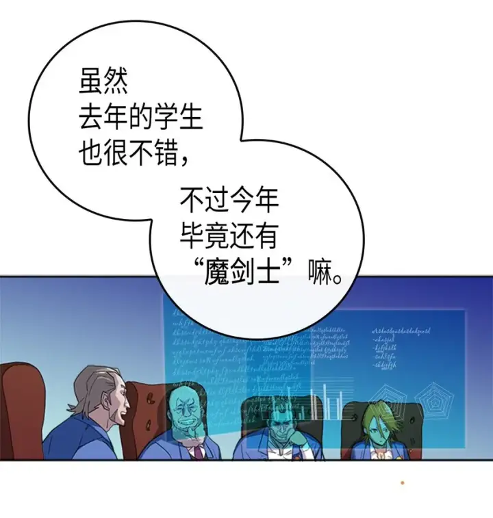 漫画《归还者的魔法要特别》005 05第3张图