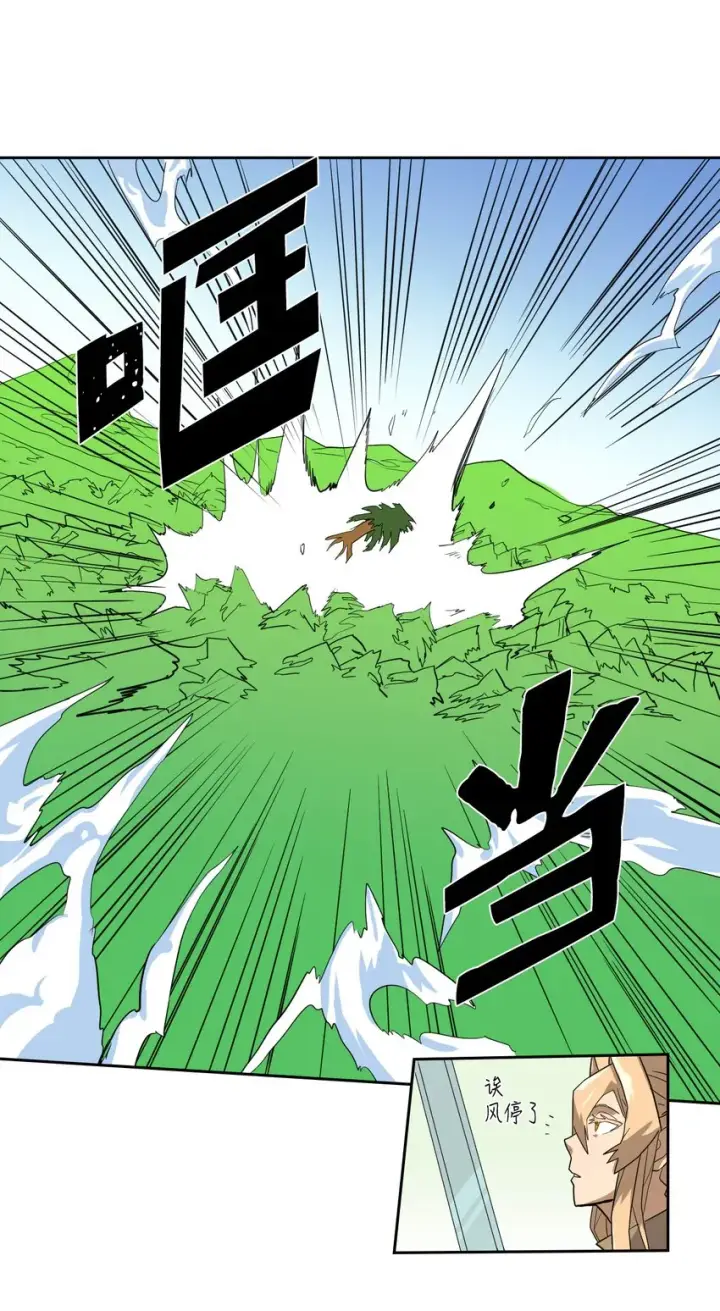 漫画《归还者的魔法要特别》005 05第30张图