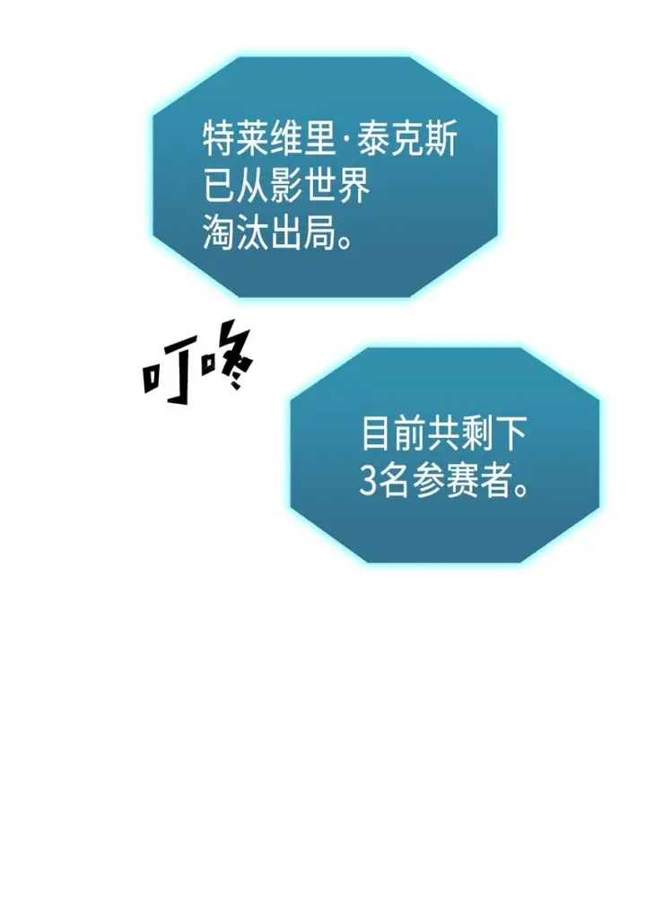 漫画《归还者的魔法要特别》005 05第31张图