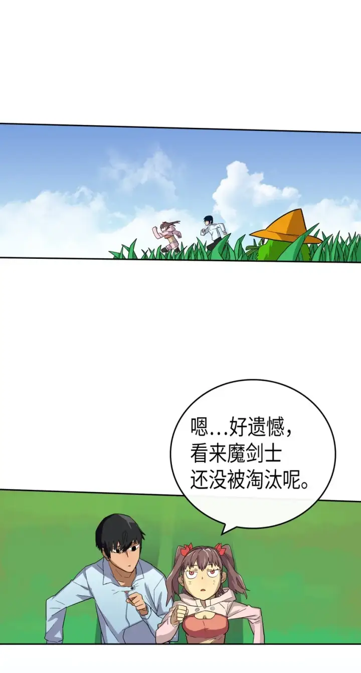 漫画《归还者的魔法要特别》005 05第32张图