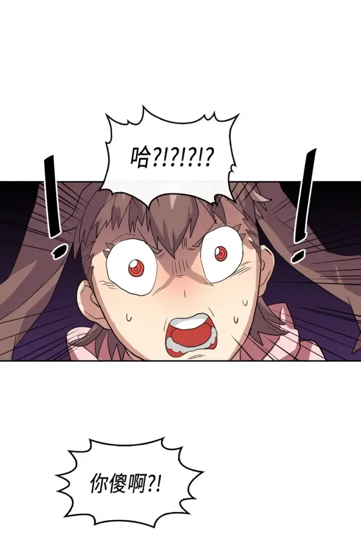 漫画《归还者的魔法要特别》005 05第36张图