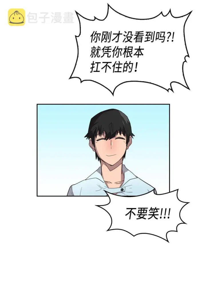 漫画《归还者的魔法要特别》005 05第37张图