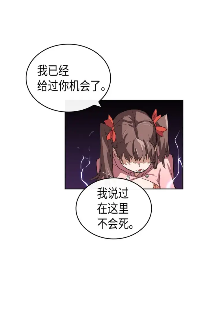 漫画《归还者的魔法要特别》005 05第38张图