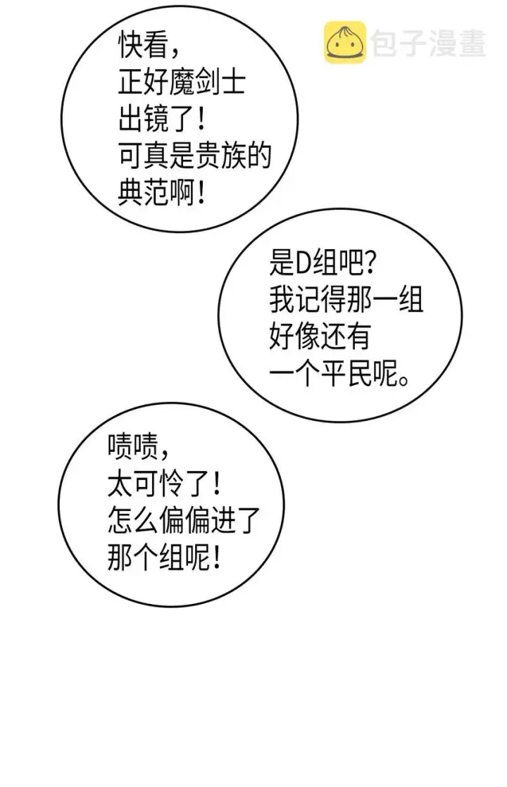 漫画《归还者的魔法要特别》005 05第4张图