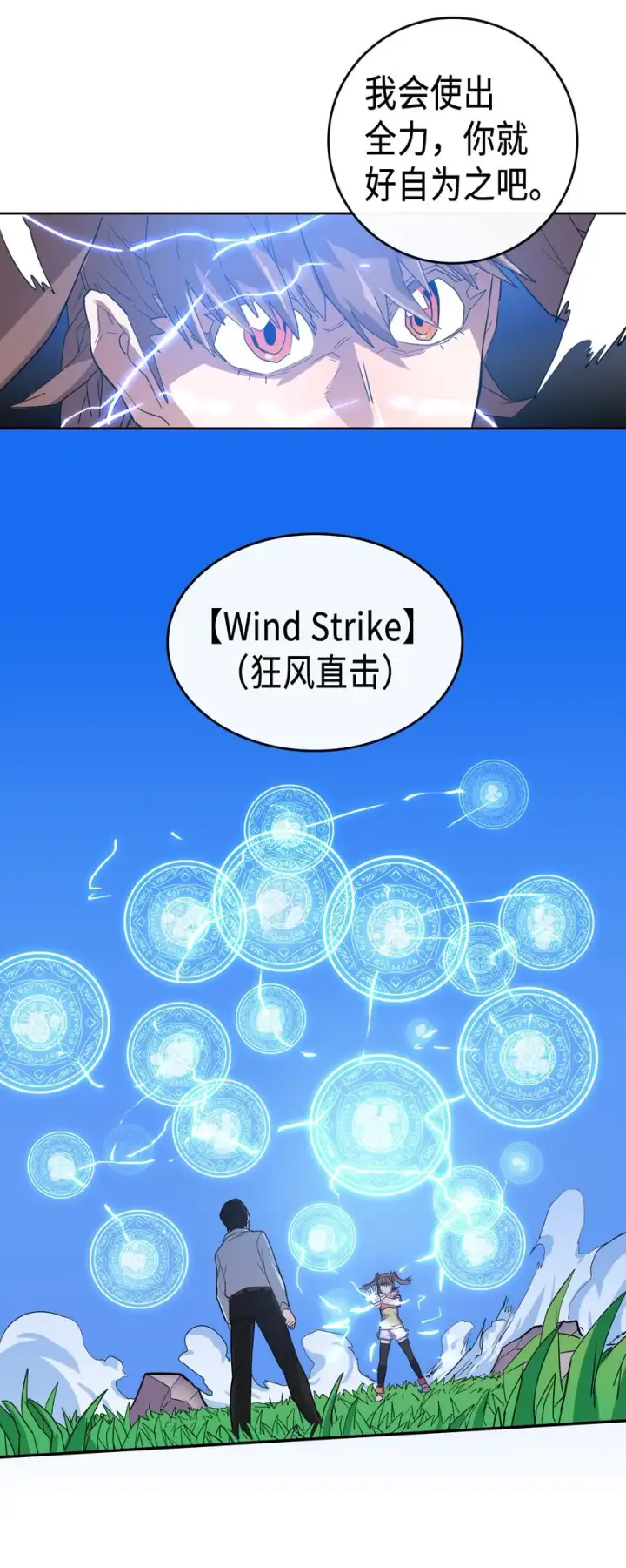 漫画《归还者的魔法要特别》005 05第40张图
