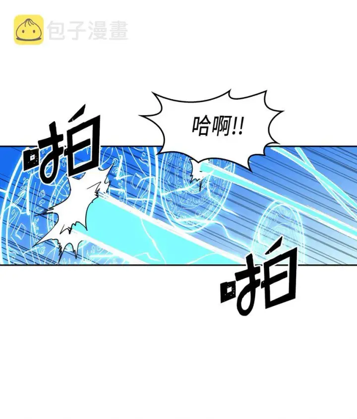漫画《归还者的魔法要特别》005 05第41张图