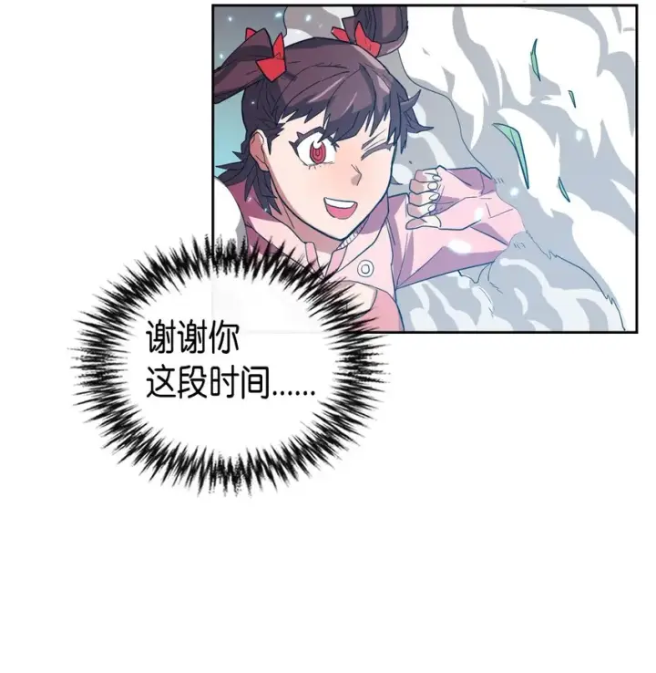 漫画《归还者的魔法要特别》005 05第45张图