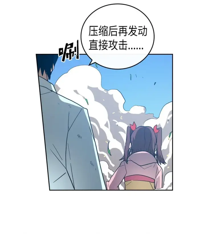 漫画《归还者的魔法要特别》005 05第46张图