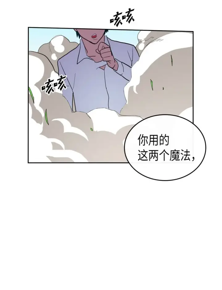 漫画《归还者的魔法要特别》005 05第48张图